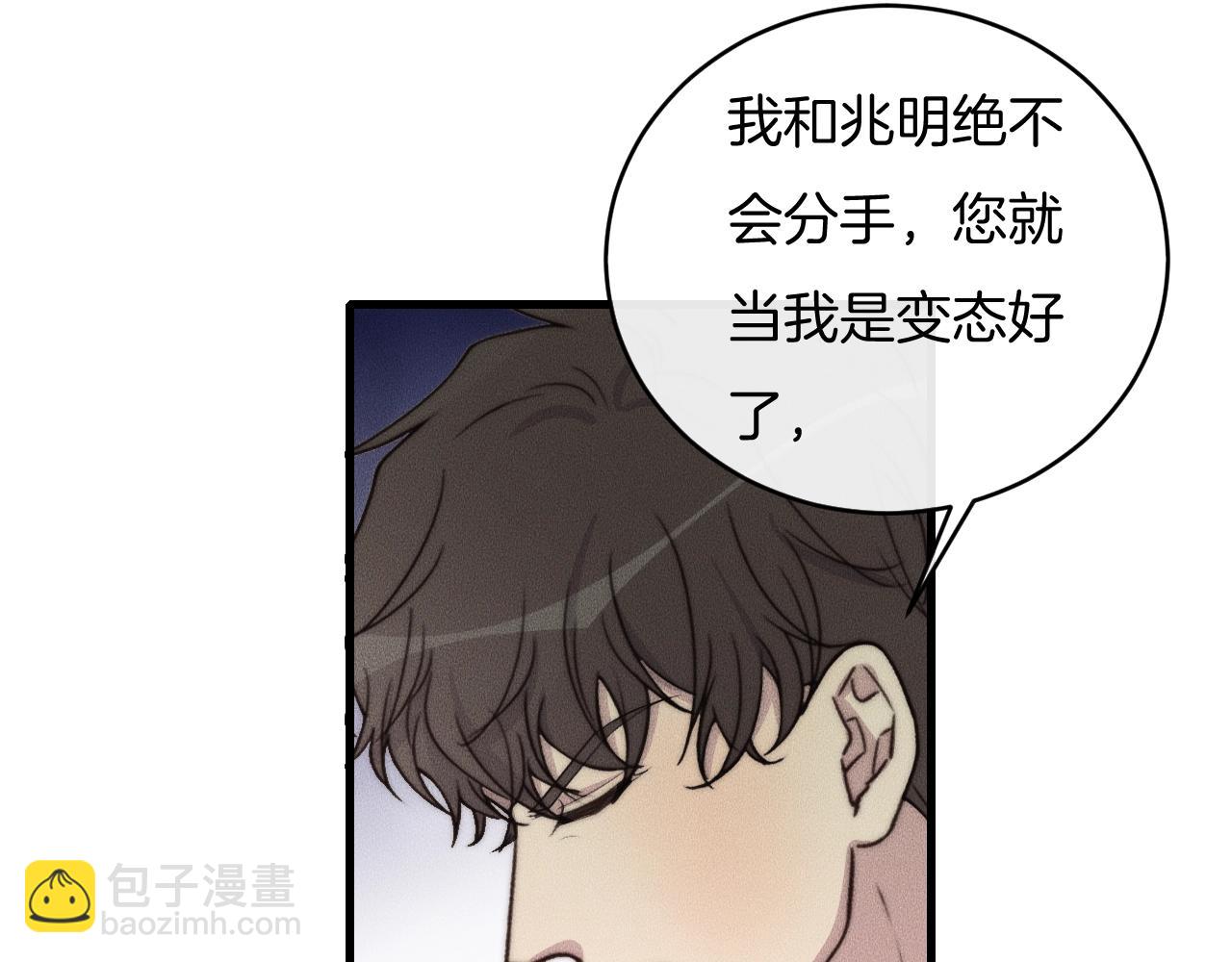 第70话 我们是不会分开的！(1/2)-第70话