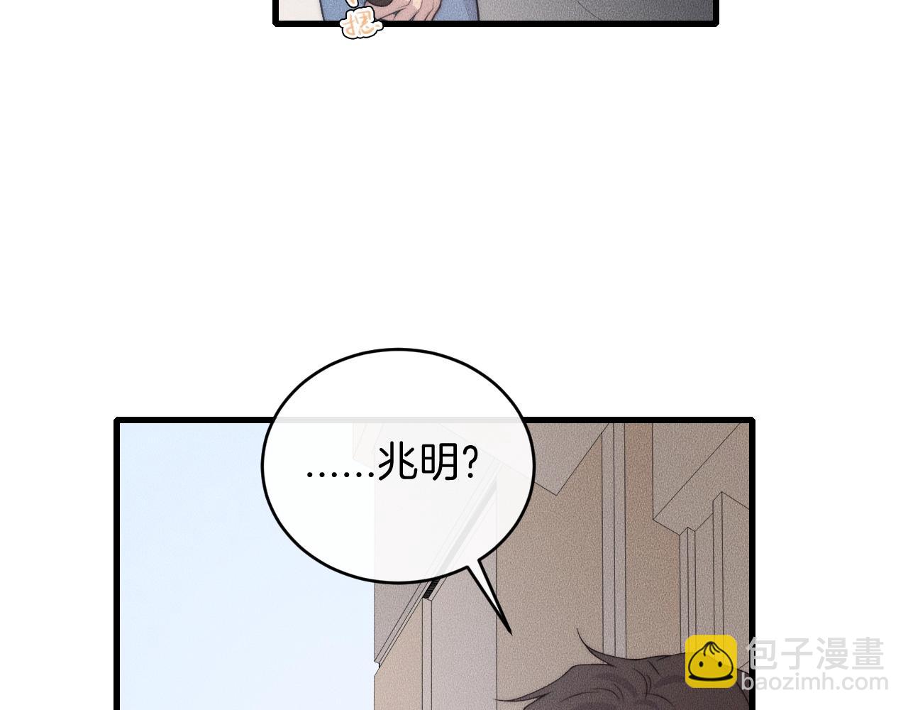 高攀 - 第70話 我們是不會分開的！(1/2) - 5