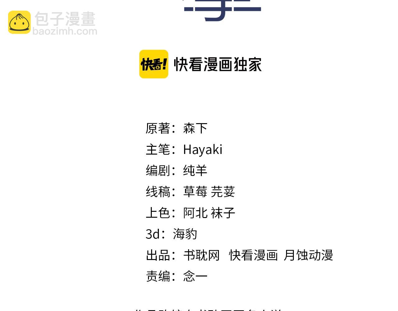 第70话 我们是不会分开的！(1/2)-第70话