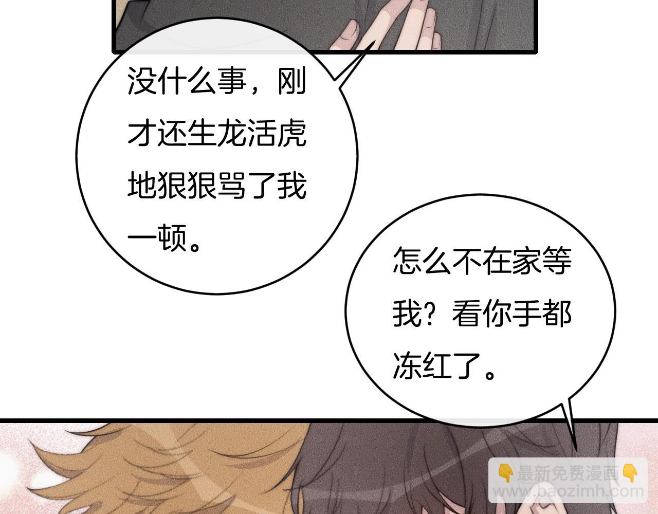 第70话 我们是不会分开的！(1/2)-第70话