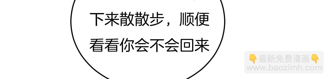 第70话 我们是不会分开的！(1/2)-第70话