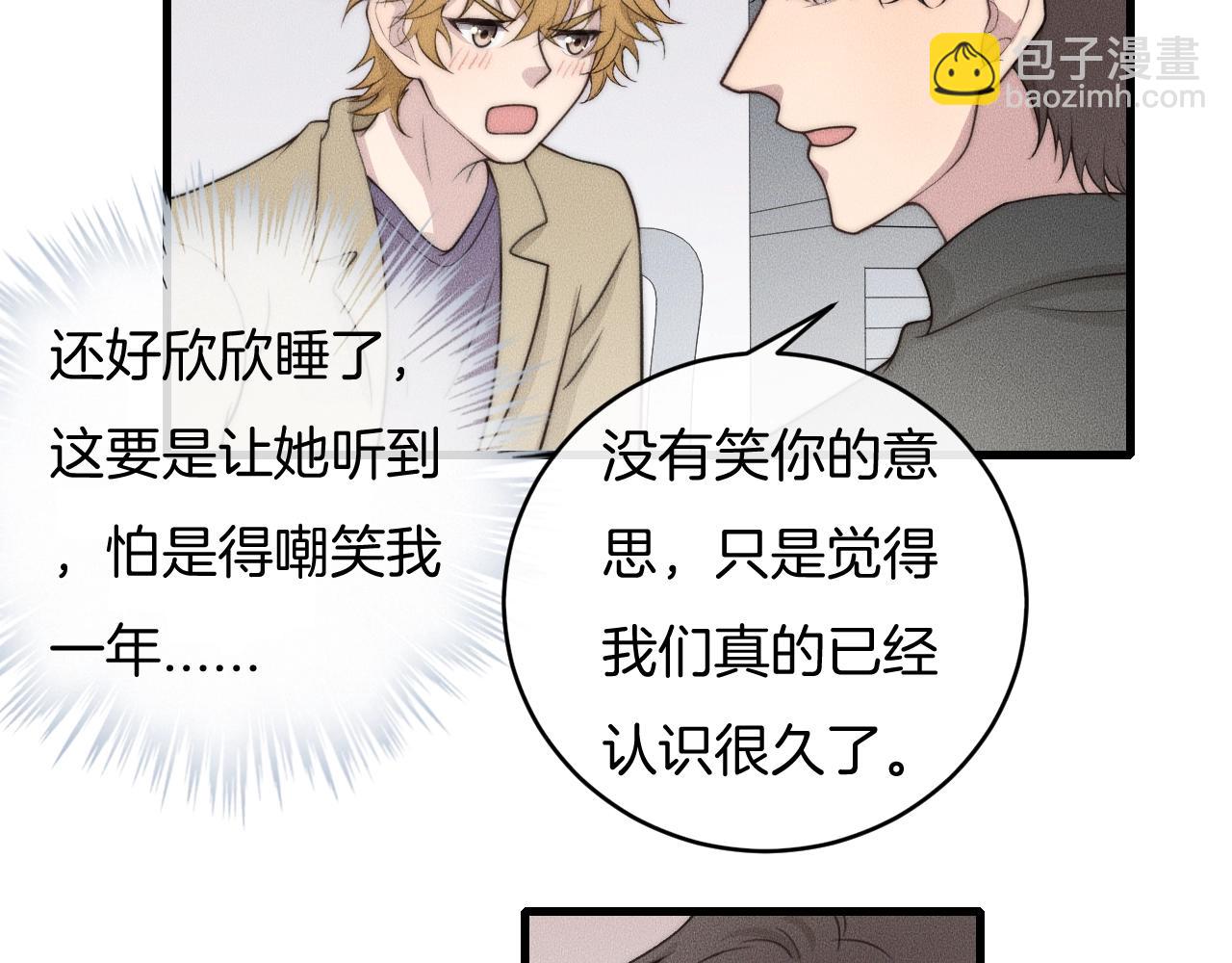 第70话 我们是不会分开的！(1/2)-第70话