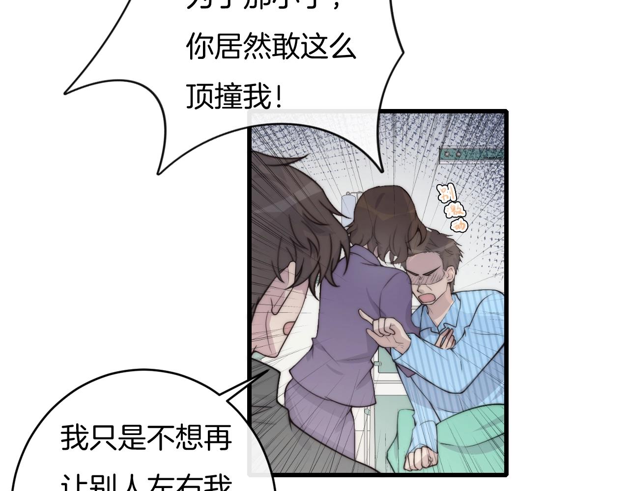 第70话 我们是不会分开的！(1/2)-第70话