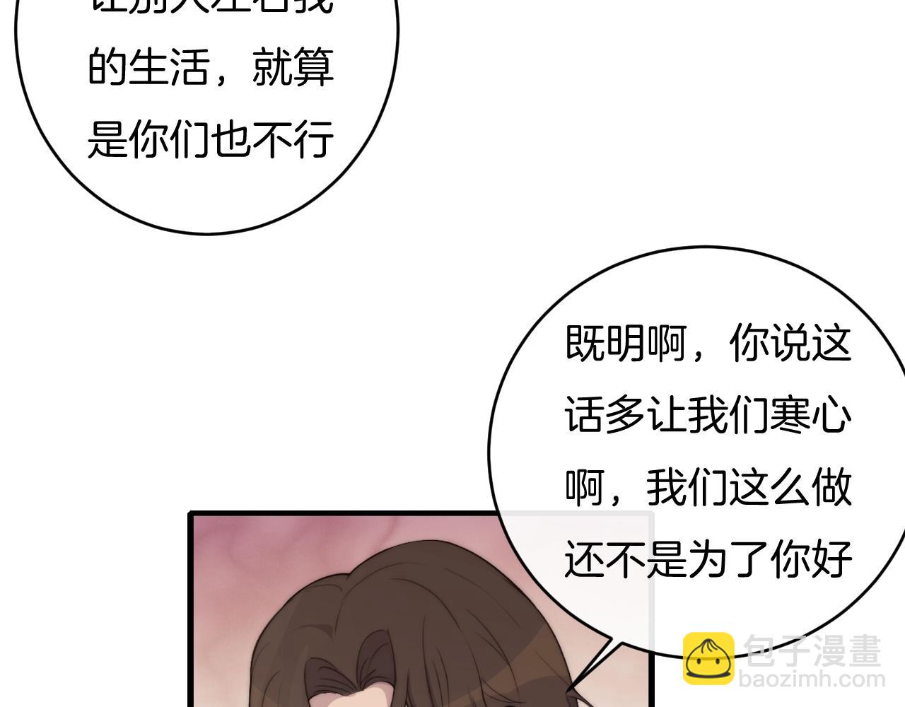 第70话 我们是不会分开的！(1/2)-第70话