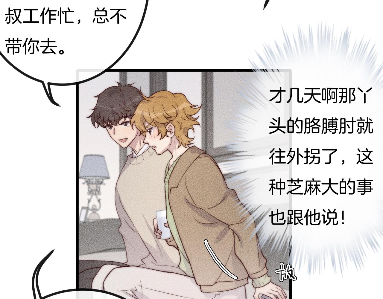 第72话 我知道，你愿意(1/2)-第72话