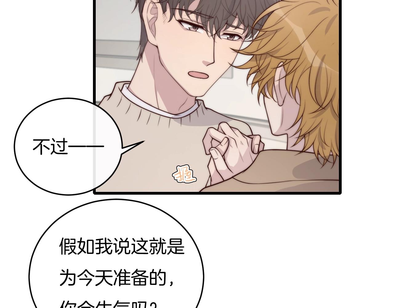 第72话 我知道，你愿意(1/2)-第72话