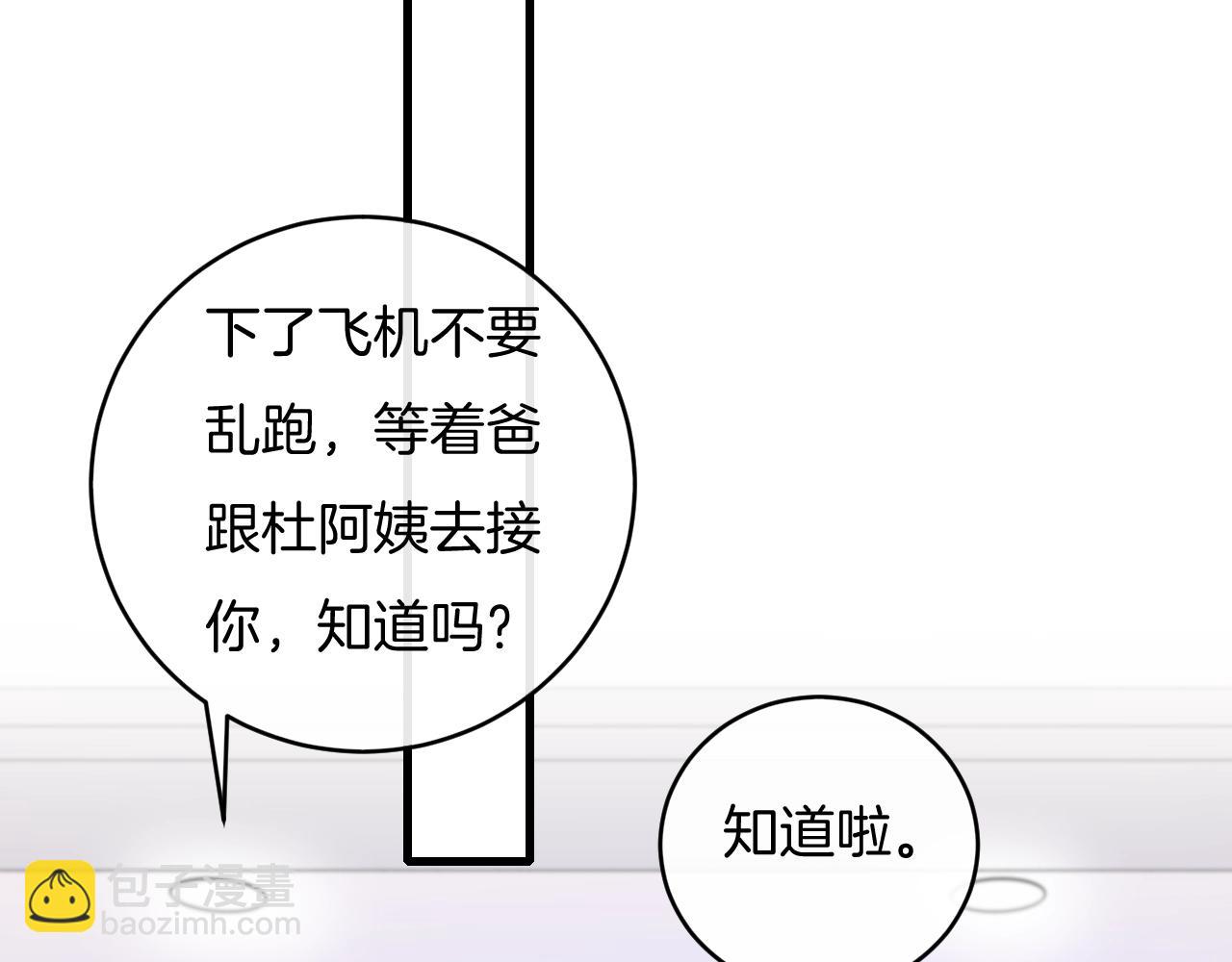 第72话 我知道，你愿意(1/2)-第72话