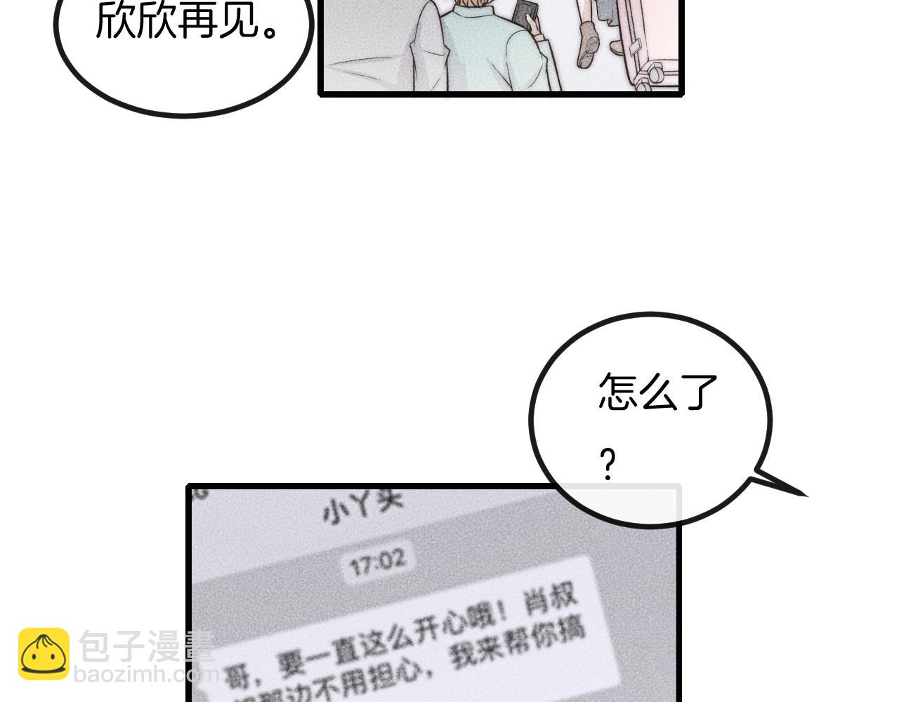 第72话 我知道，你愿意(1/2)-第72话