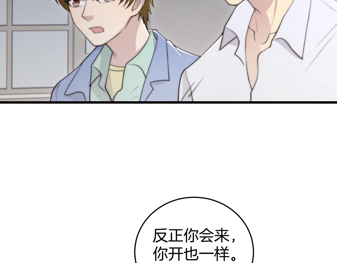 第74话 见家长？！(1/2)-第74话