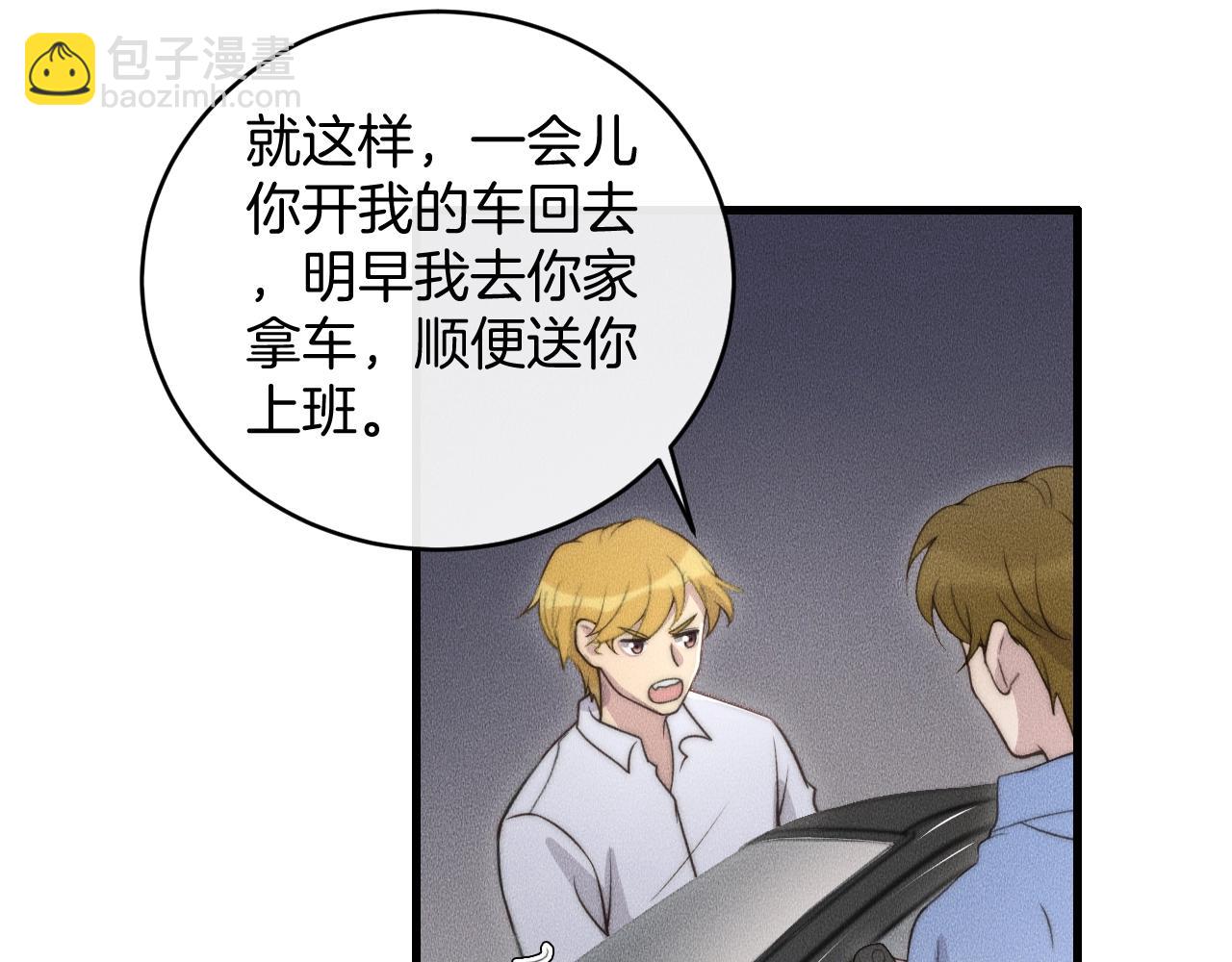 第74话 见家长？！(1/2)-第74话