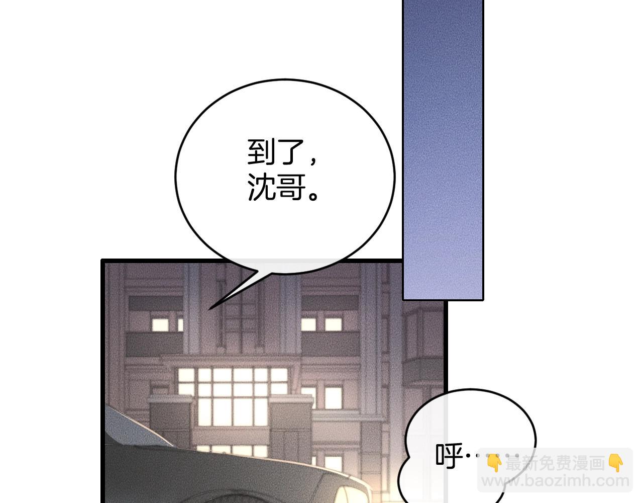 高攀 - 第74話 見家長？！(1/2) - 2