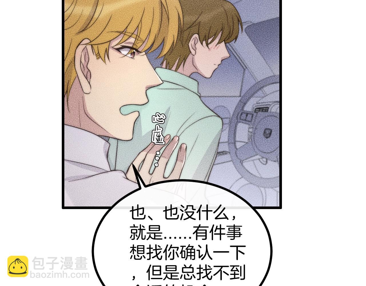 第74话 见家长？！(1/2)-第74话