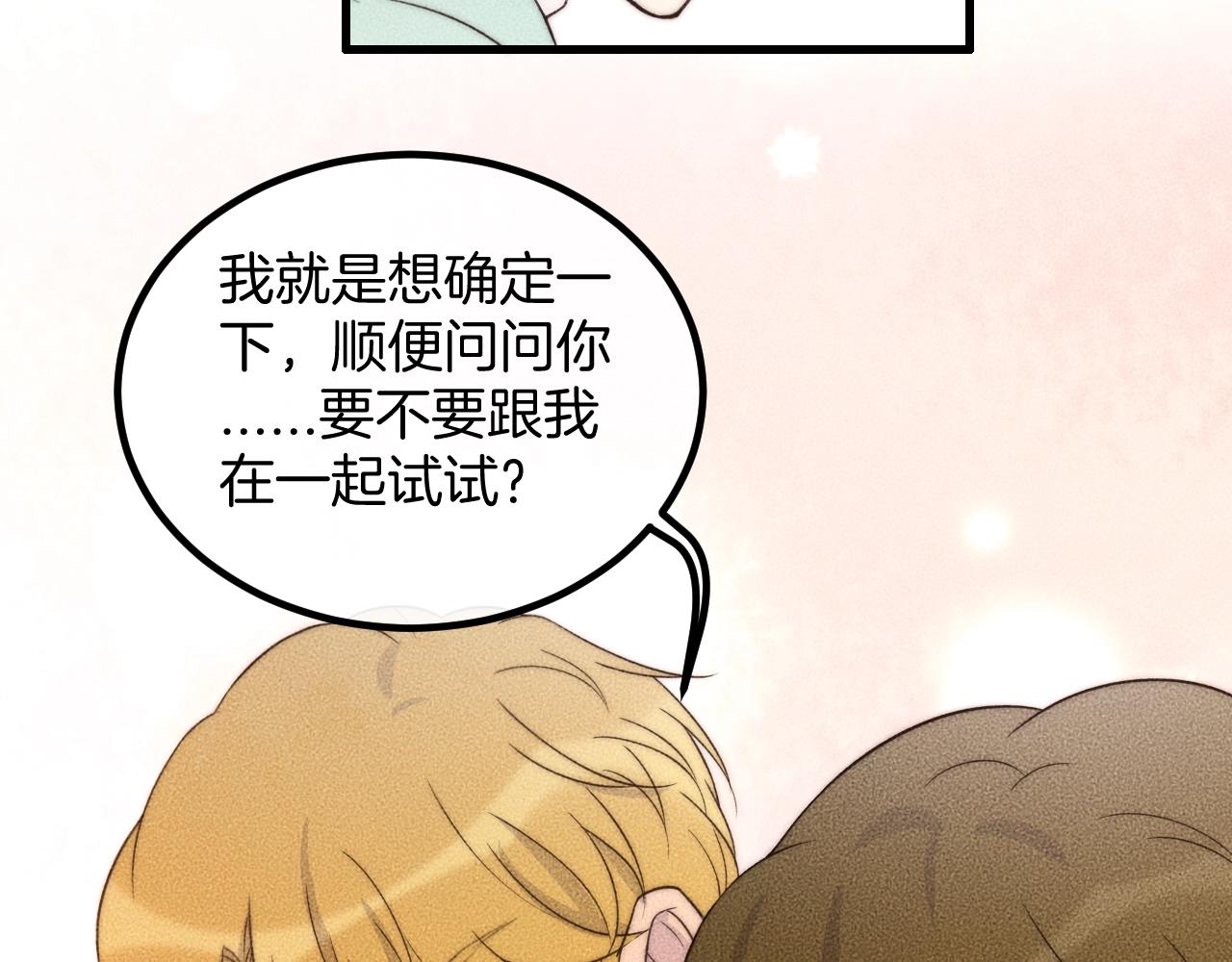 第74话 见家长？！(1/2)-第74话