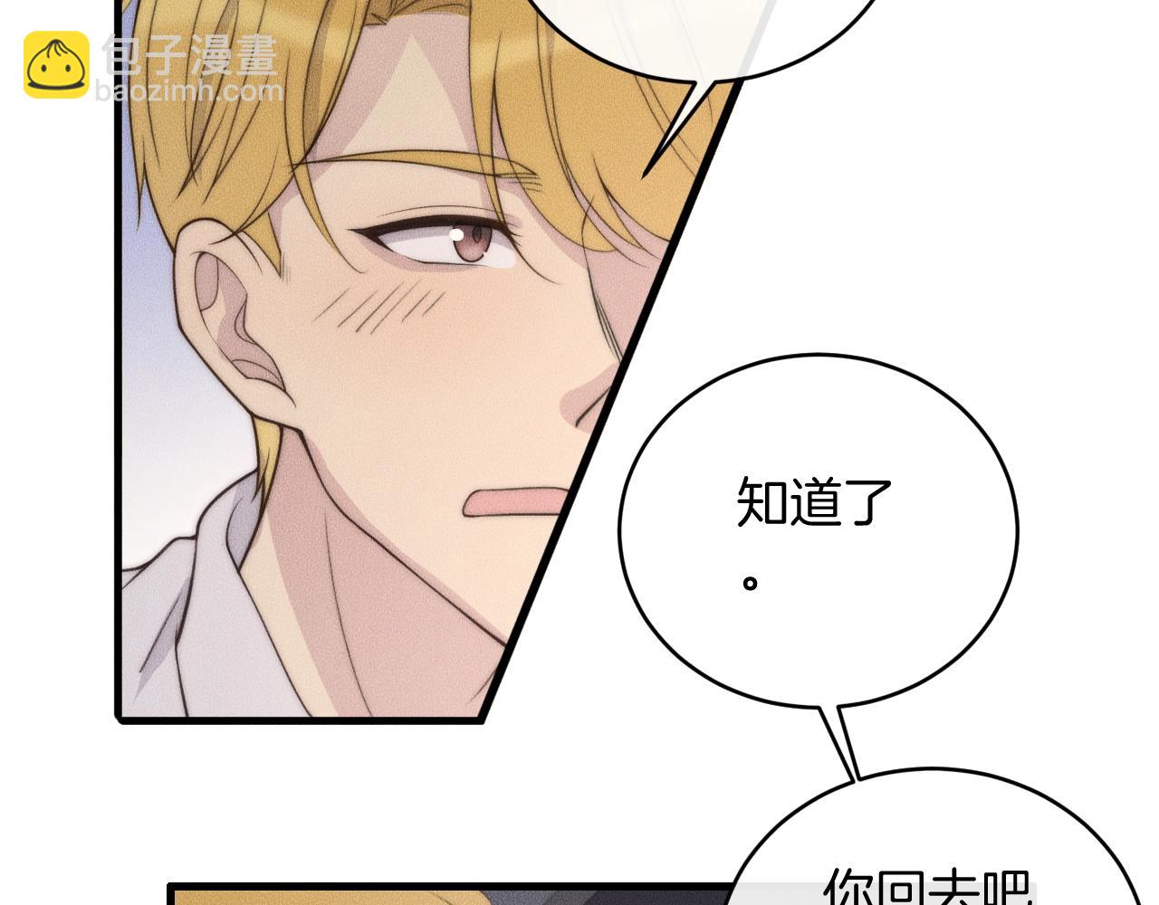 第74话 见家长？！(1/2)-第74话