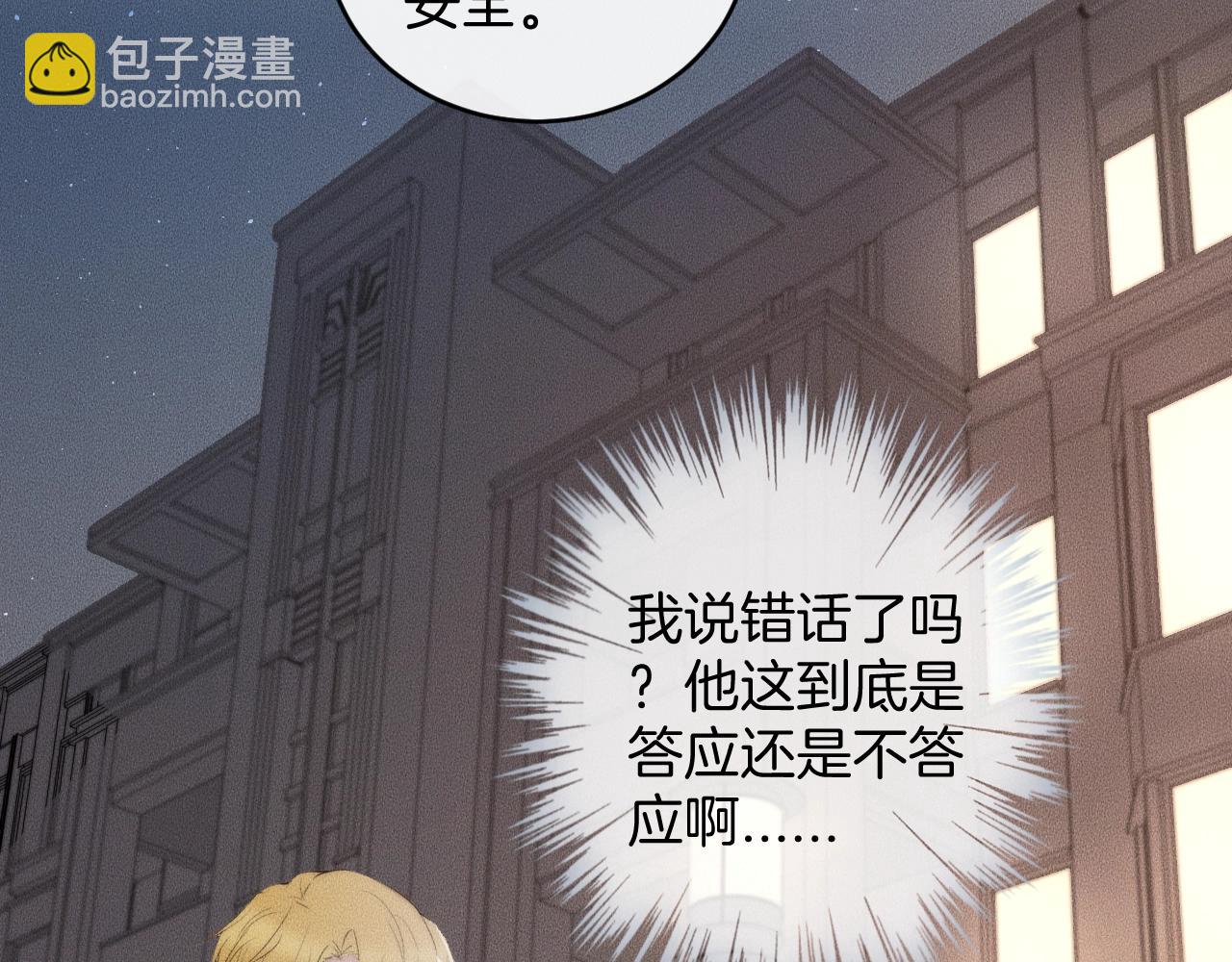 第74话 见家长？！(1/2)-第74话