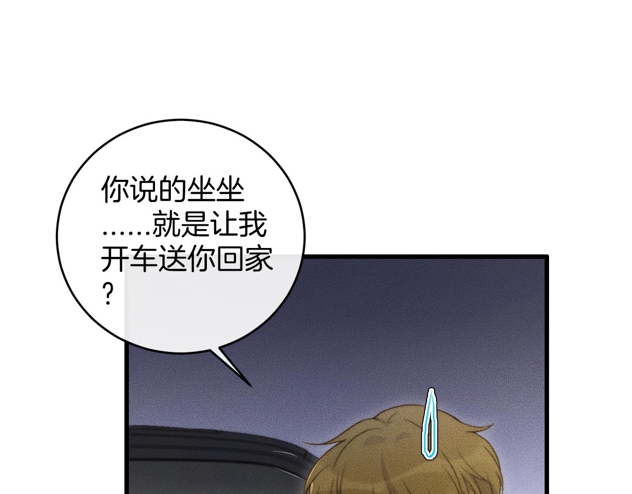 第74话 见家长？！(1/2)-第74话