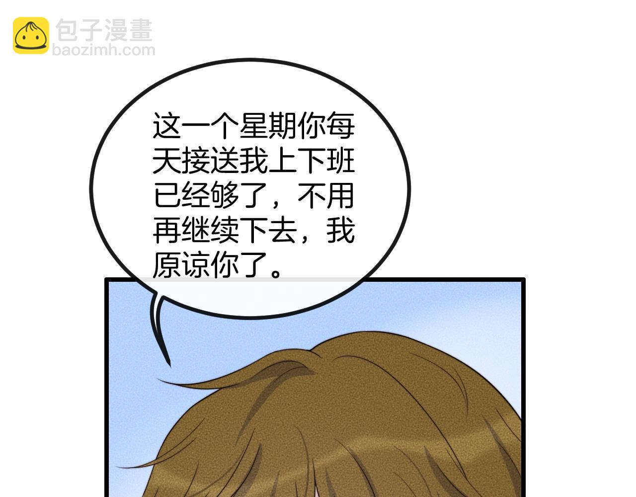 第76话 我就不正经怎么样~(1/2)-第76话