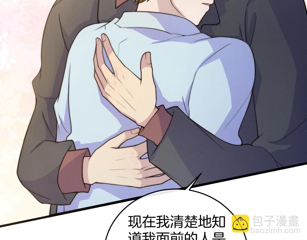 第76话 我就不正经怎么样~(1/2)-第76话