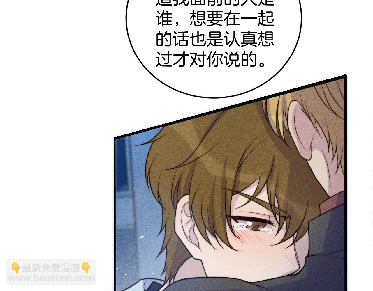 第76话 我就不正经怎么样~(1/2)-第76话