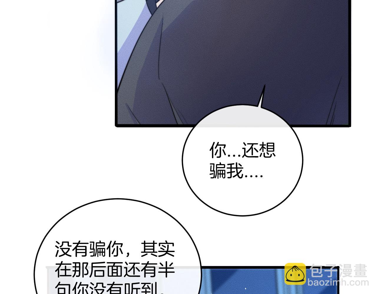第76话 我就不正经怎么样~(1/2)-第76话