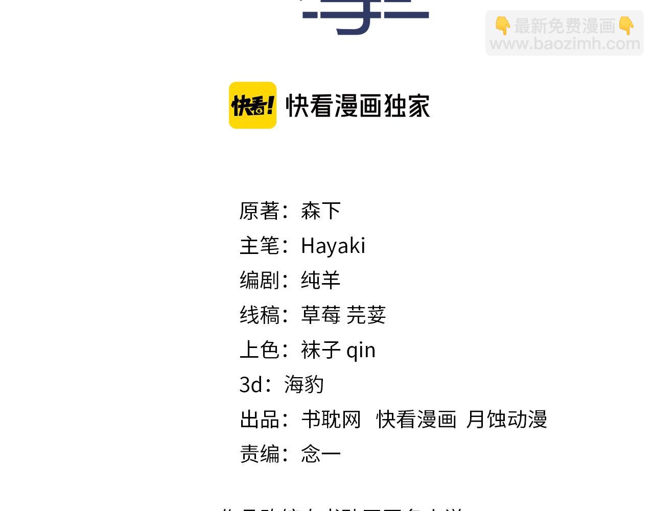 第76话 我就不正经怎么样~(1/2)-第76话