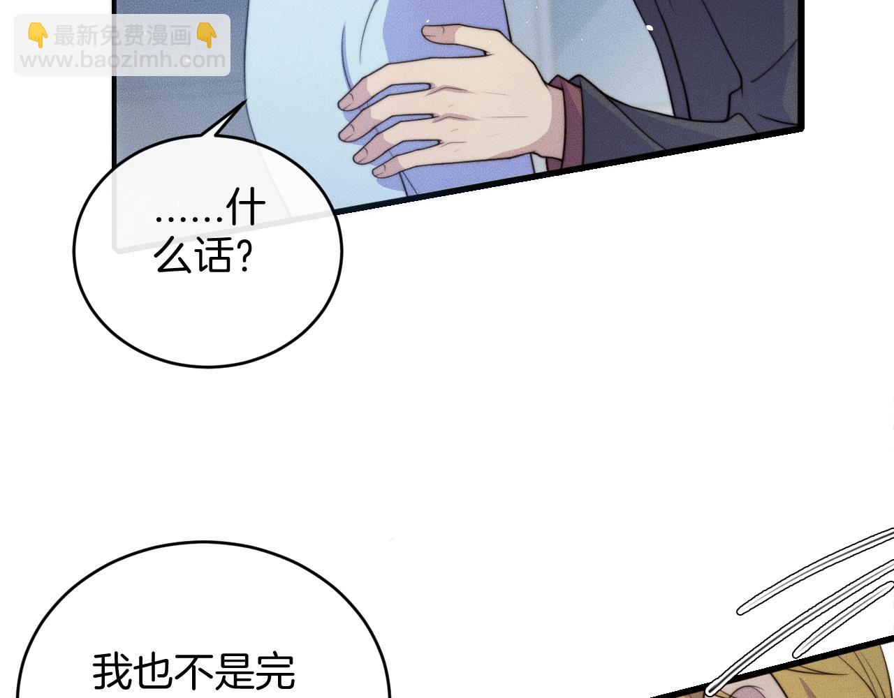 第76话 我就不正经怎么样~(1/2)-第76话