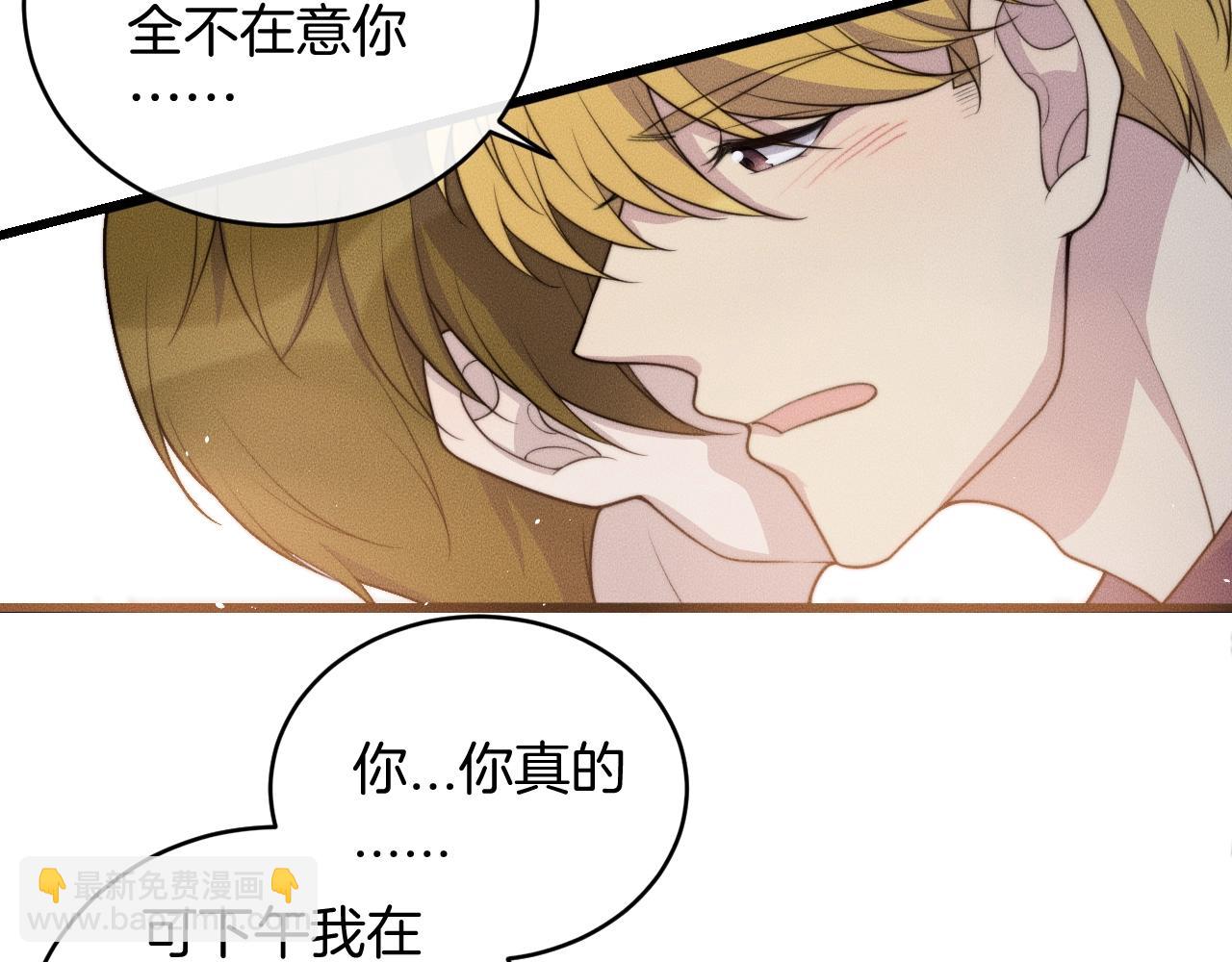 第76话 我就不正经怎么样~(1/2)-第76话