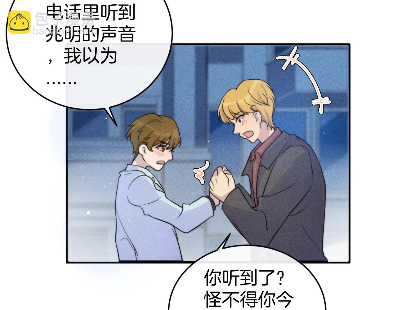 第76话 我就不正经怎么样~(1/2)-第76话