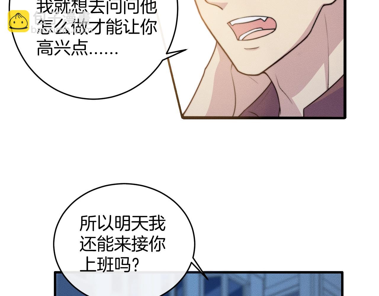 第76话 我就不正经怎么样~(1/2)-第76话