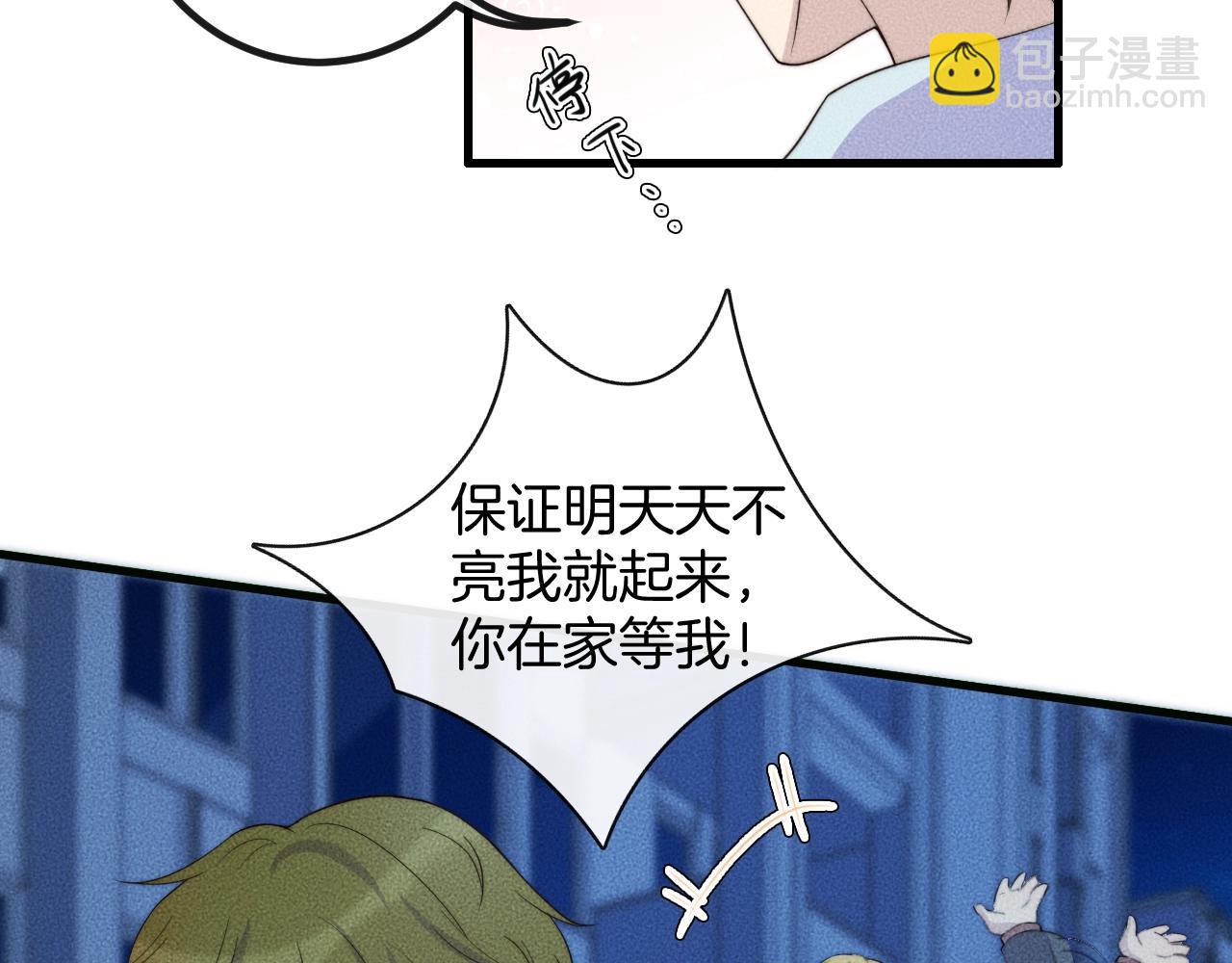 第76话 我就不正经怎么样~(1/2)-第76话