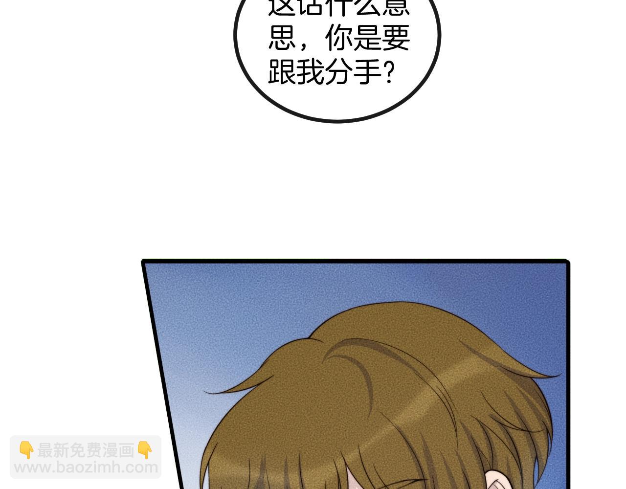 第76话 我就不正经怎么样~(1/2)-第76话