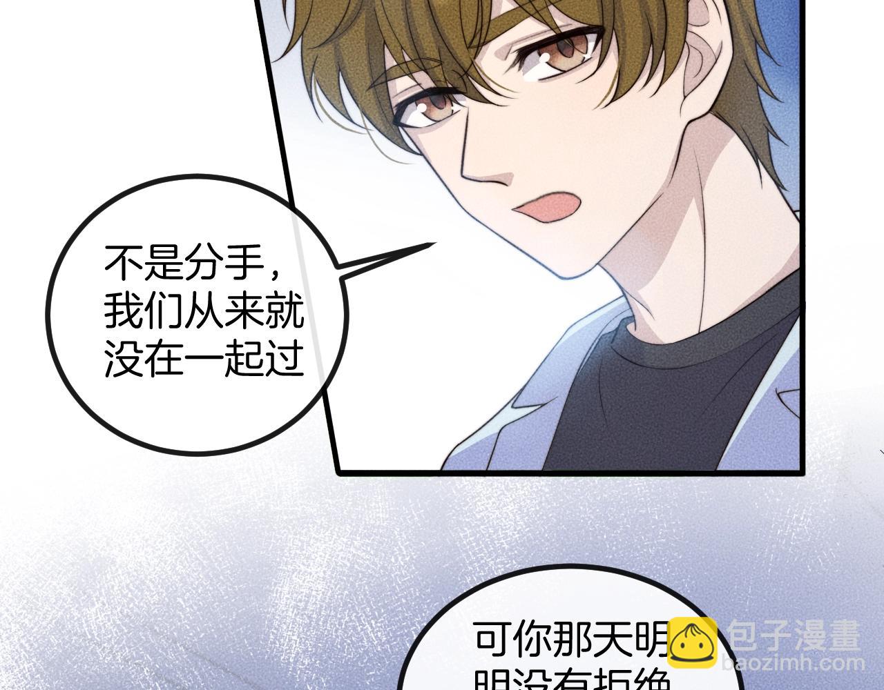 第76话 我就不正经怎么样~(1/2)-第76话