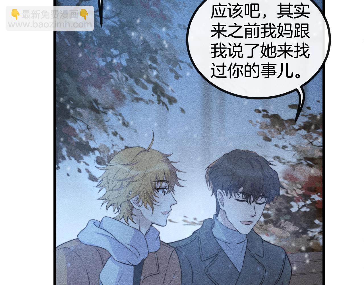 完结篇 一辈子(1/2)-第80话