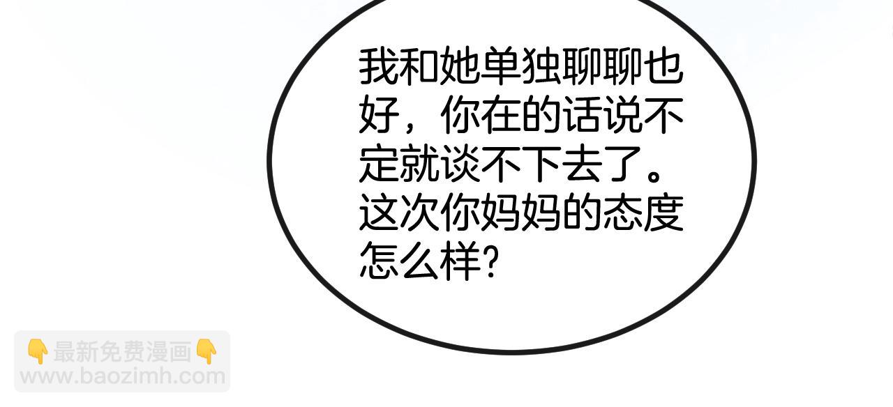 完结篇 一辈子(1/2)-第80话