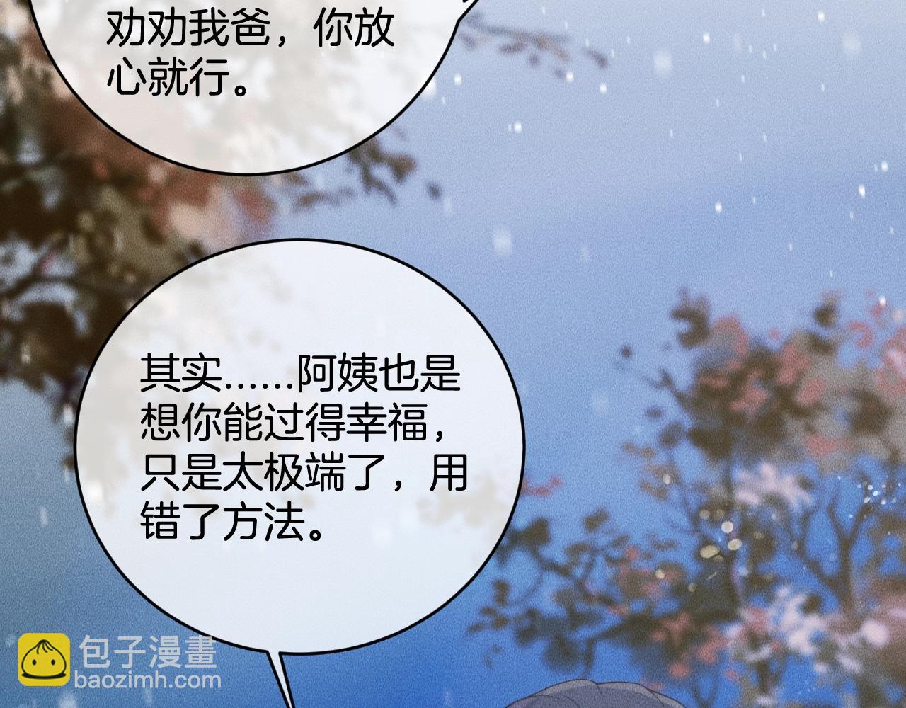 完结篇 一辈子(1/2)-第80话