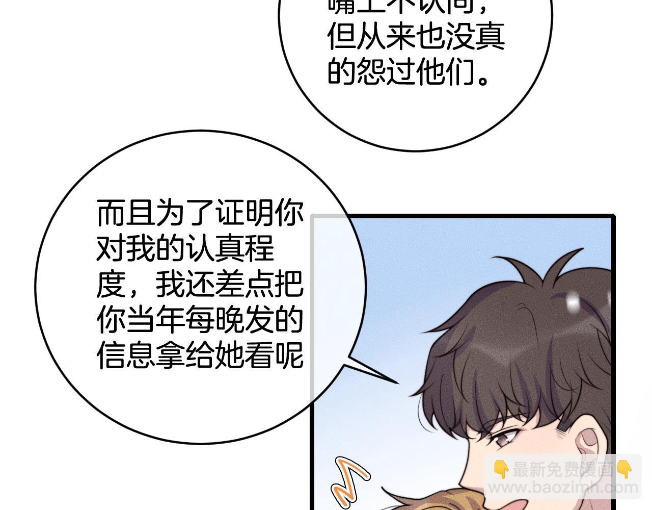 完结篇 一辈子(1/2)-第80话