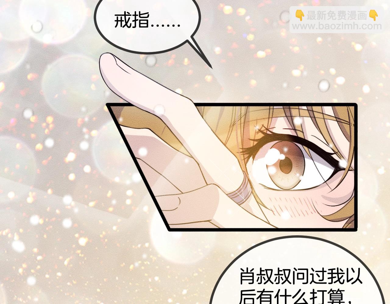 完结篇 一辈子(1/2)-第80话