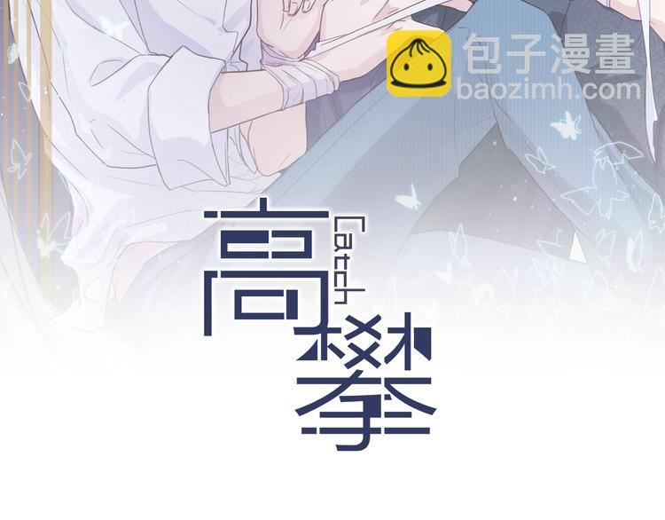 第10话 两男相争必有一伤(1/2)-第10话