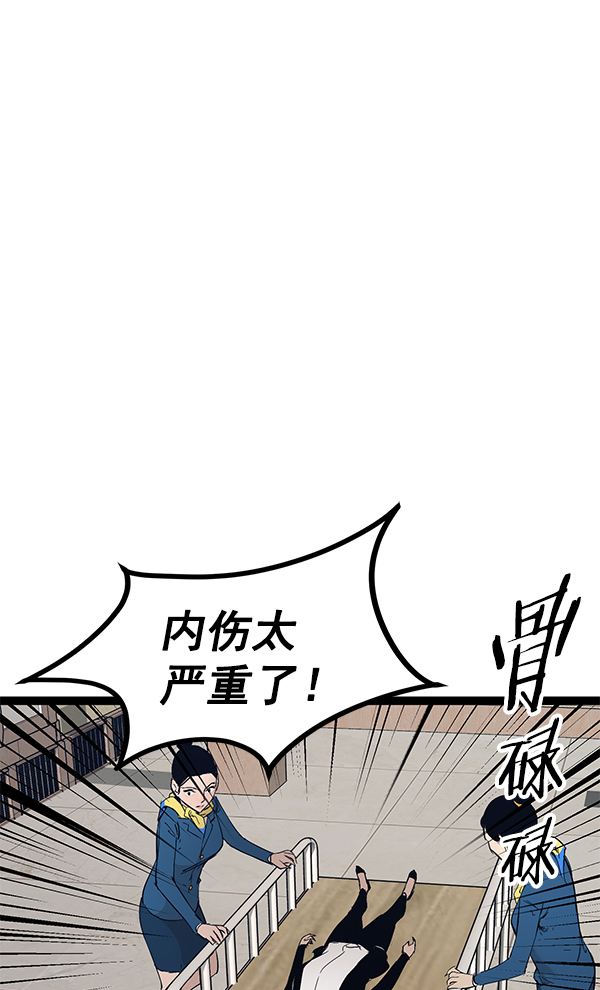 高三無雙 - 第104話(1/3) - 2