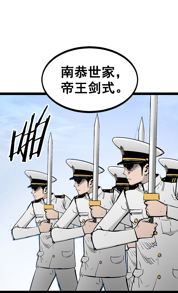 高三無雙 - 第104話(1/3) - 3