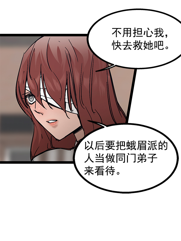 高三無雙 - 第104話(1/3) - 7