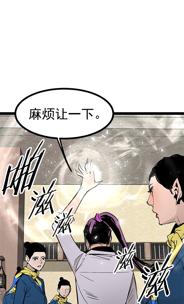 高三無雙 - 第104話(1/3) - 1