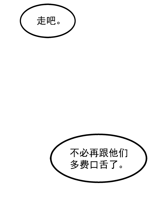 高三無雙 - 第106話(1/3) - 7