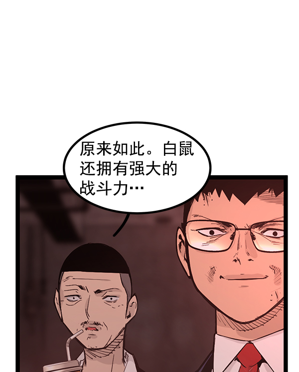 高三無雙 - 第108話(1/3) - 3