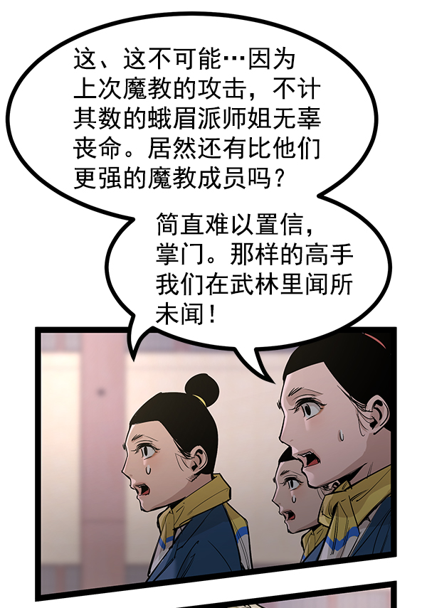 高三無雙 - 第114話(1/3) - 4