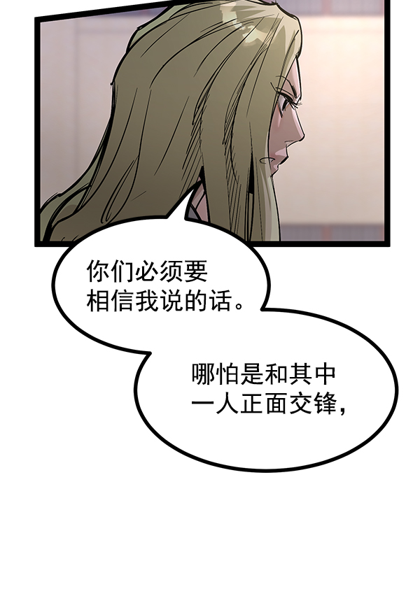 高三無雙 - 第114話(1/3) - 5