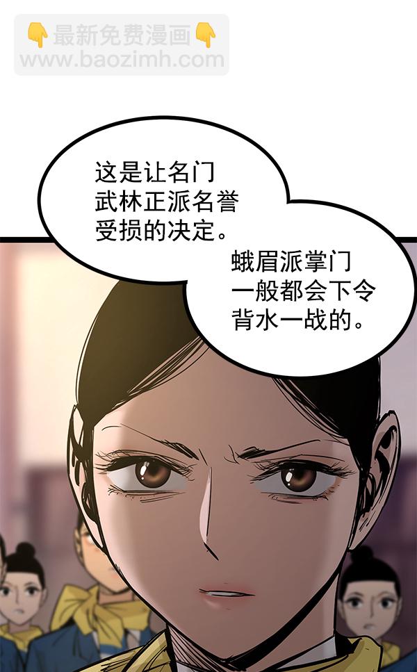 高三無雙 - 第114話(2/3) - 1