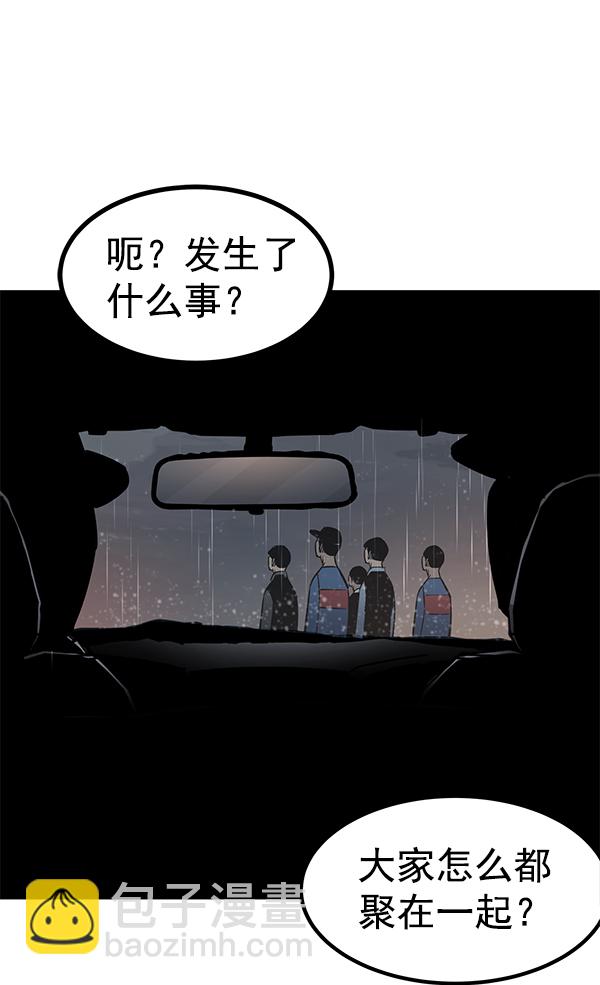 高三無雙 - 第128話(1/2) - 5