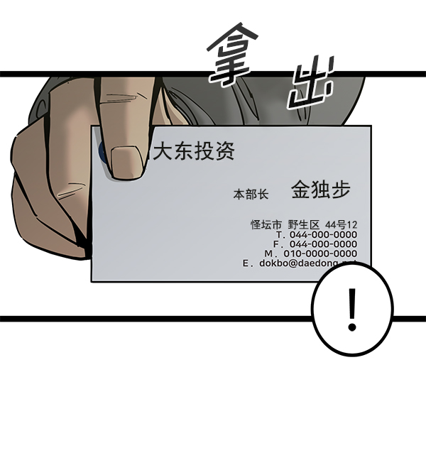 高三無雙 - 第136話(1/3) - 7