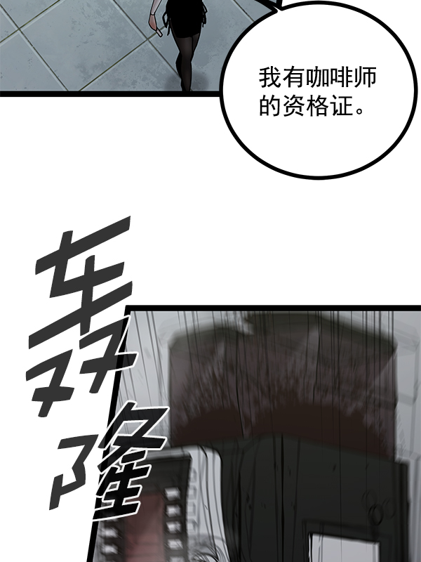 高三無雙 - 第136話(1/3) - 2